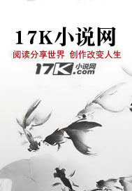 咸鱼仙尊