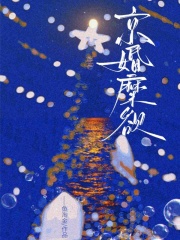 京婚糜欲
